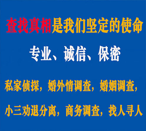 关于饶阳胜探调查事务所